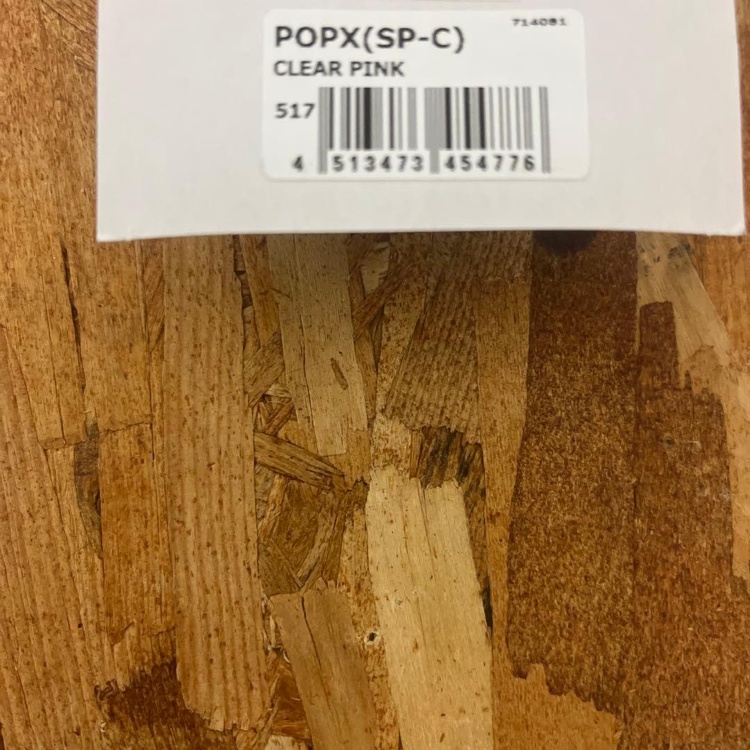 POP-X ポップエックス メガバス