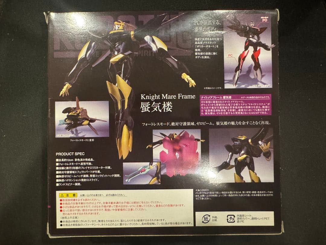 ROBOT魂 KMF 蜃気楼 コードギアス　新品未開封