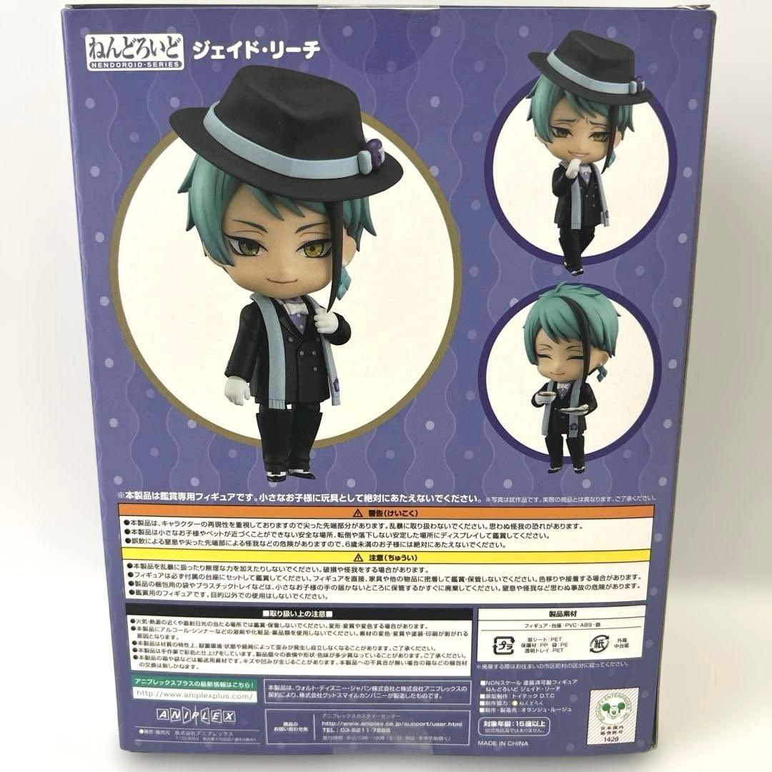 【新品未開封】ねんどろいど ジェイド・リーチ ディズニー ツイステ　特典付き