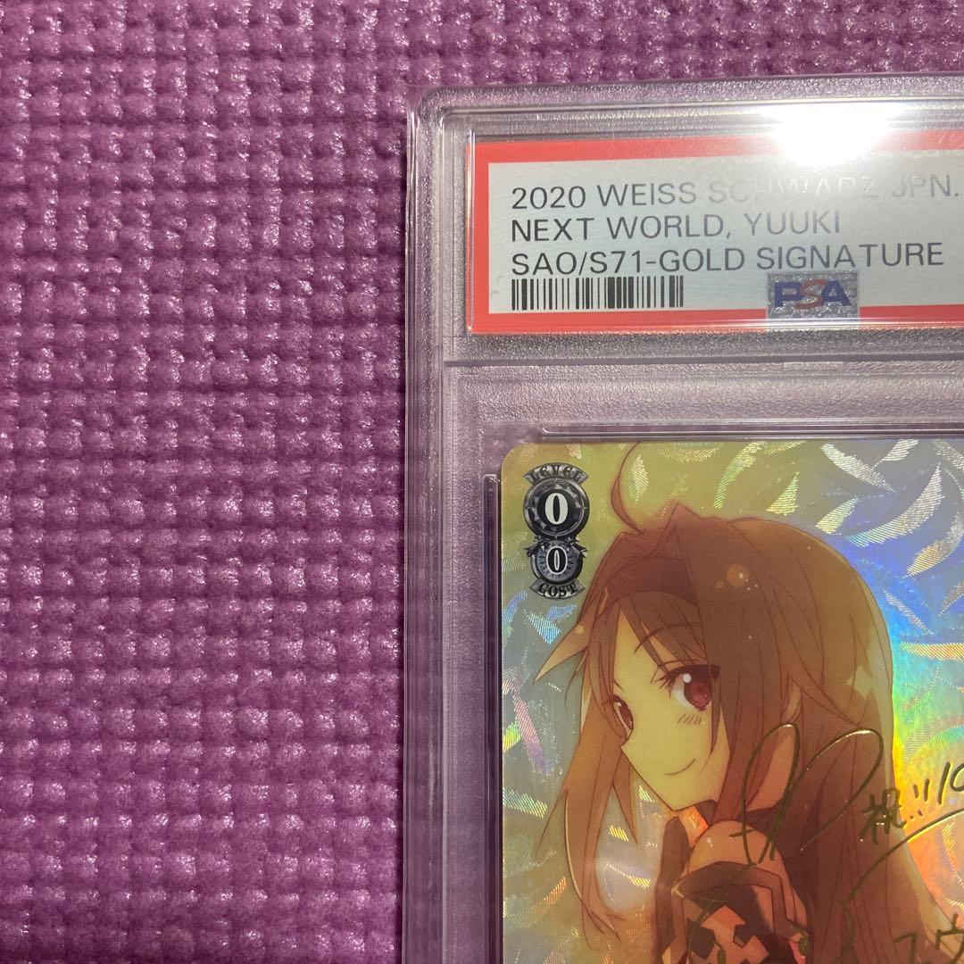 SAO ユウキ 次の世界へ サイン PSA10 新裁断 ヴァイスシュヴァルツ