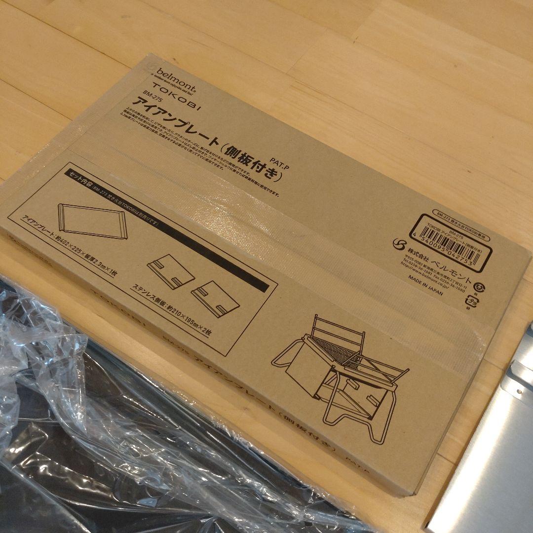 ベルモント 焚き火台 TOKOBI BLACK EDITION　オプション付