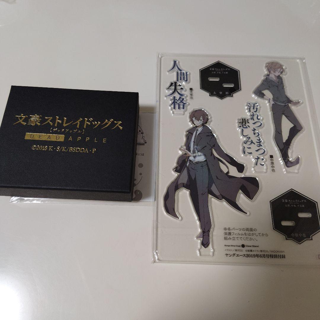 文豪ストレイドッグス　太宰治まとめ売り
