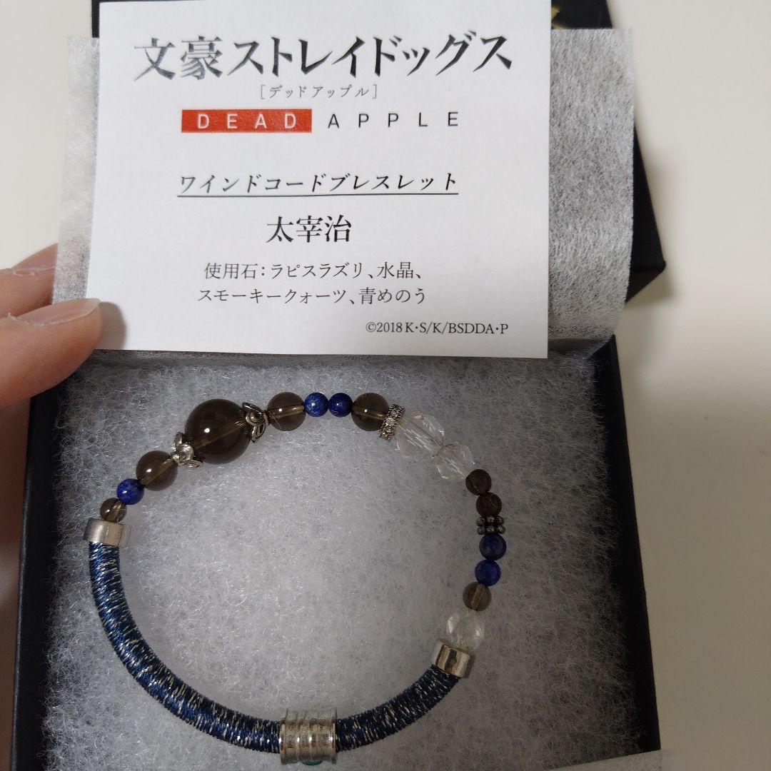 文豪ストレイドッグス　太宰治まとめ売り