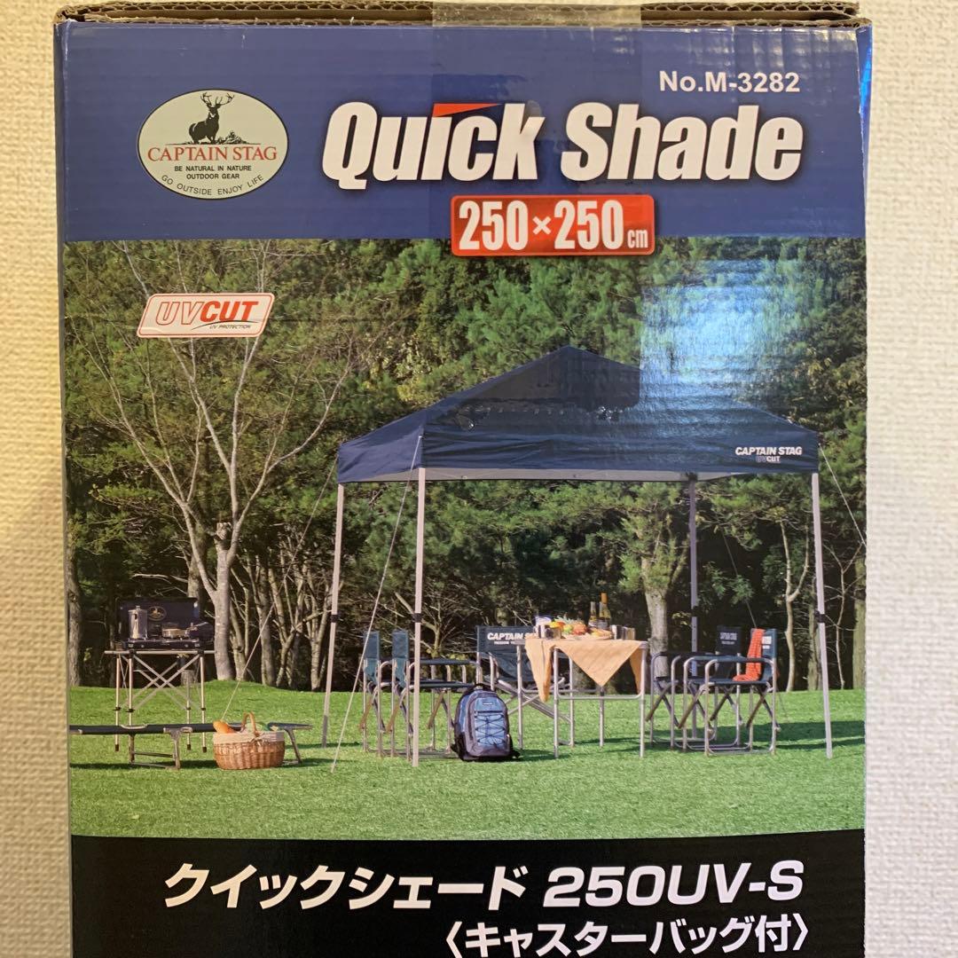 キャプテンスタッグ　クイックシェード　250UV-S M−3282