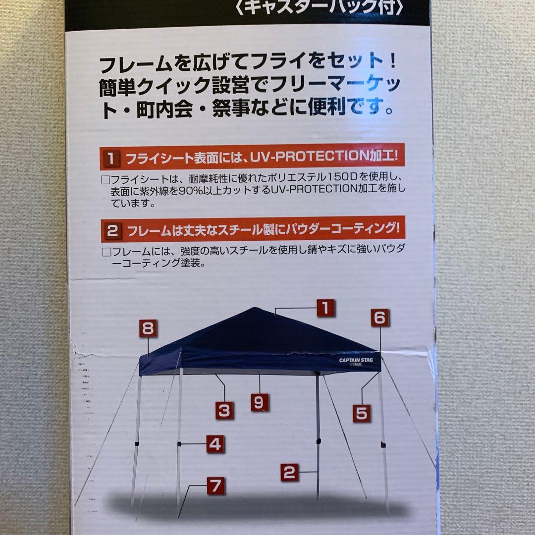キャプテンスタッグ　クイックシェード　250UV-S M−3282