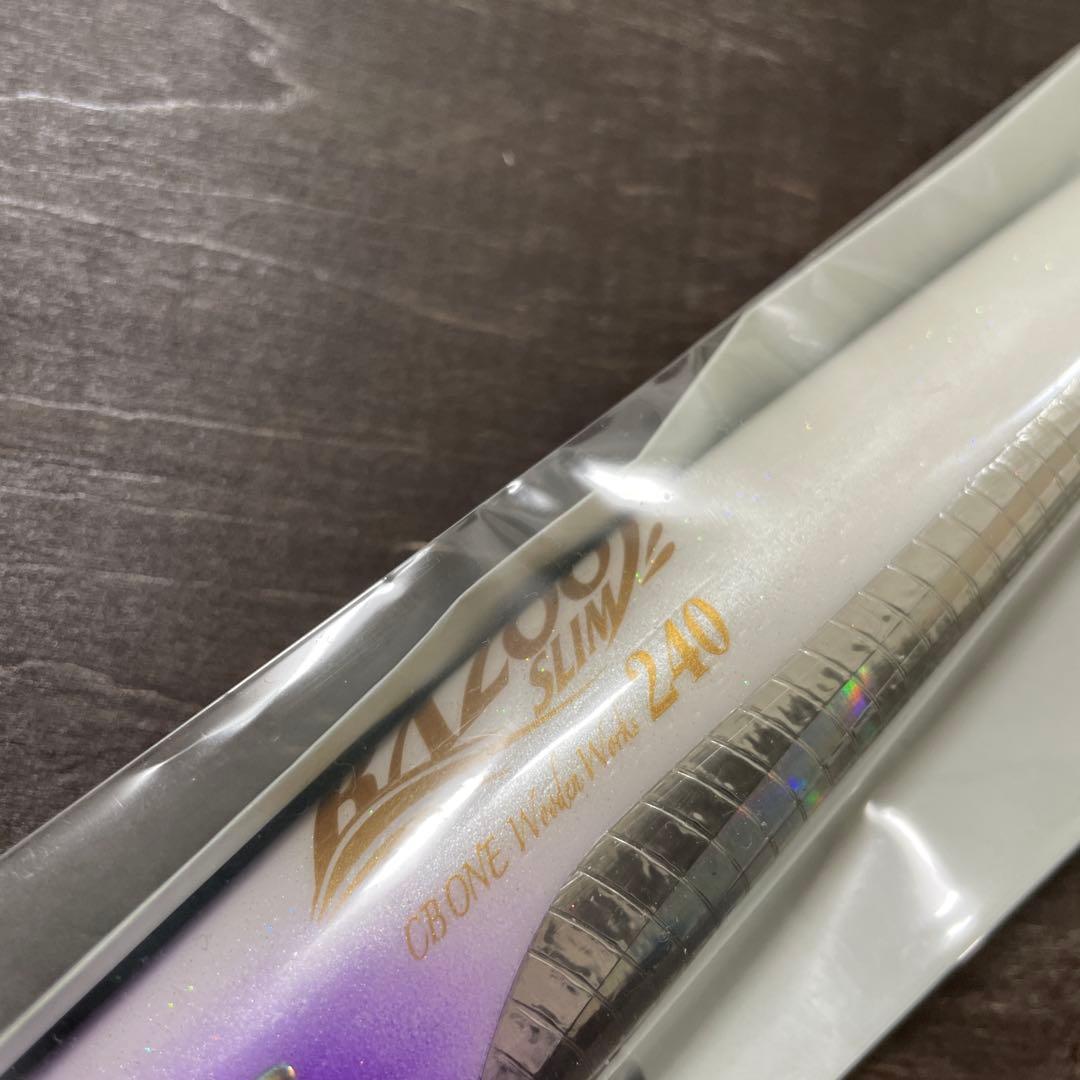 バズー スリム 240 ケイムラカラー CBONE H425