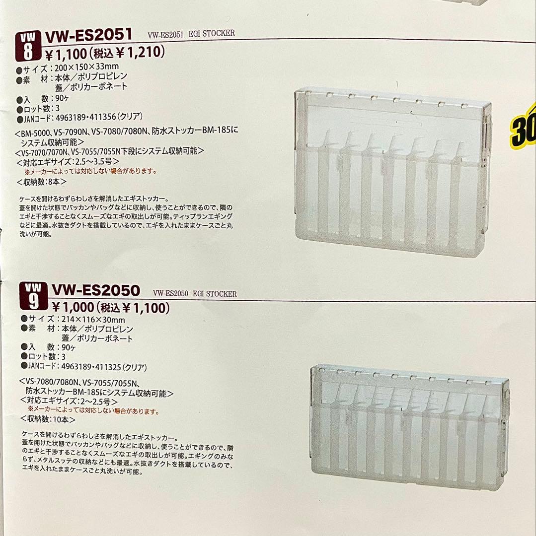 くるくる様　デュエル　パタパタ　2.5号　3.0号