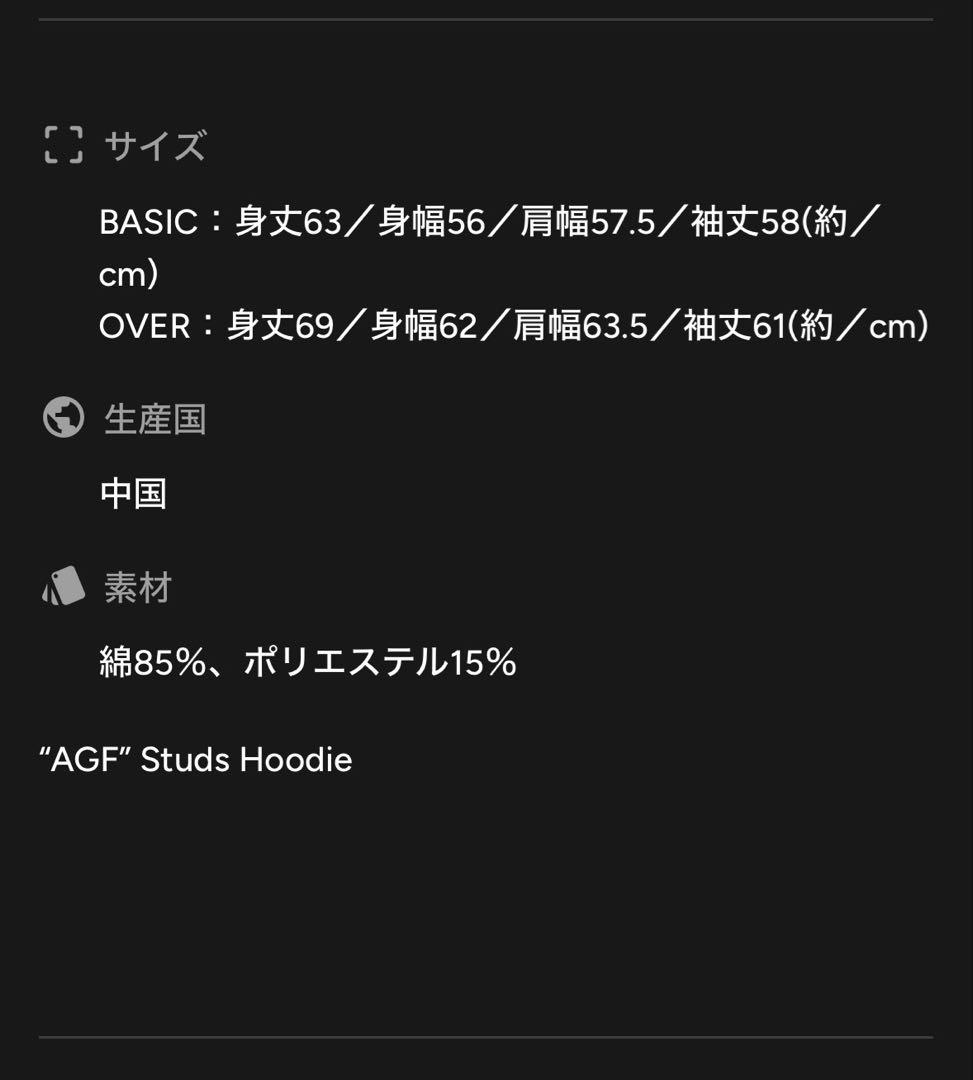AGF Studs Hoodie グレー　《ベイシックサイズ》