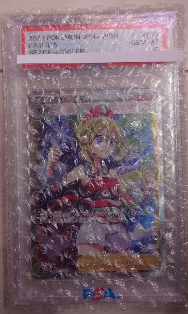 ポケモンカード【PSA10】カイ キハダ セット