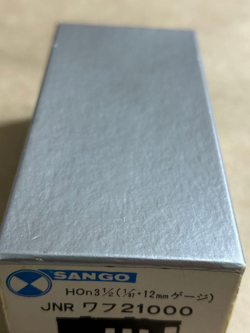 珊瑚模型 SANGO 1/87 12㎜ JNR ワフ21000