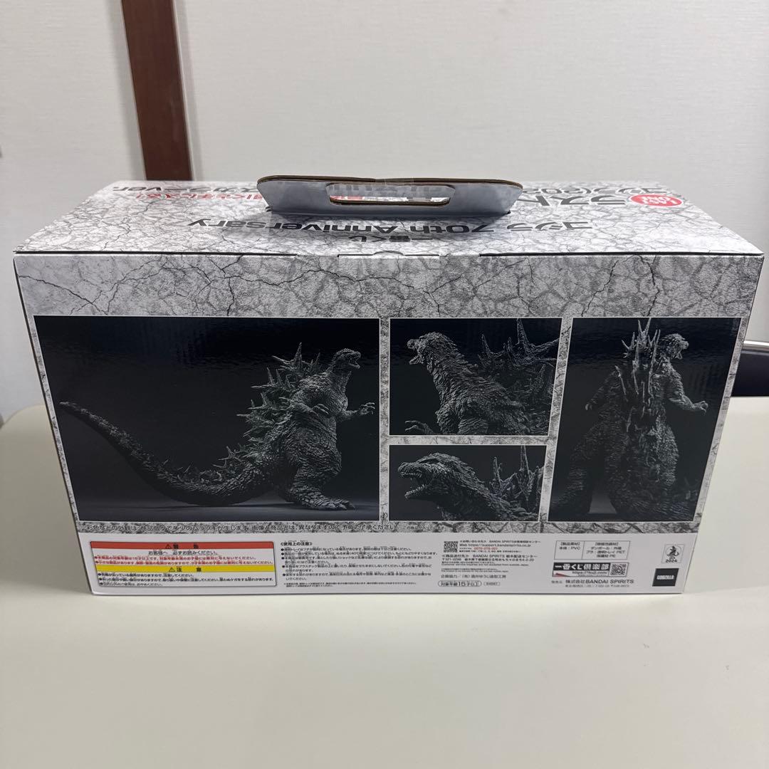 ゴジラ 70th Anniversary 一番くじラストワン