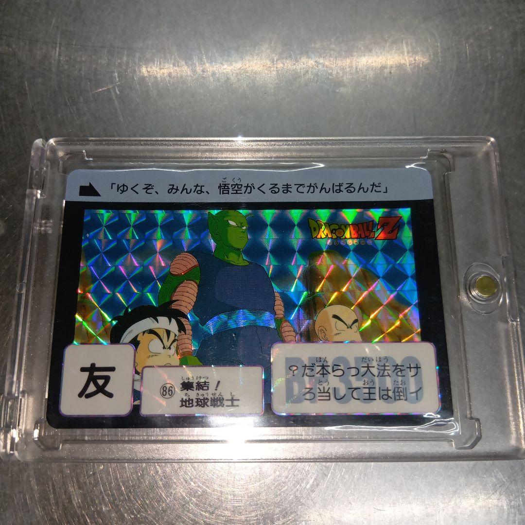 【美品】ドラゴンボールZ カード 86 地球戦士 ホロ仕様 2008年製