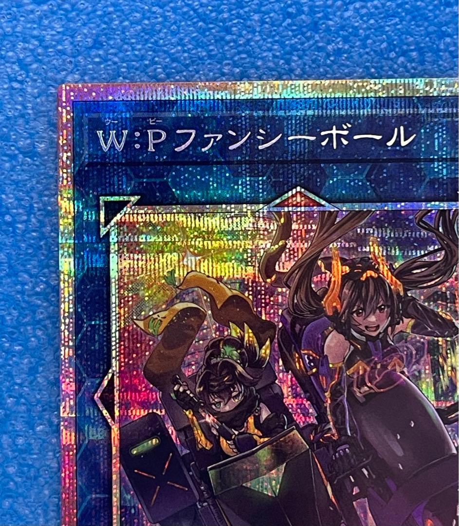 W:P ファンシーボール [LOCH-JP026] [プリシク]