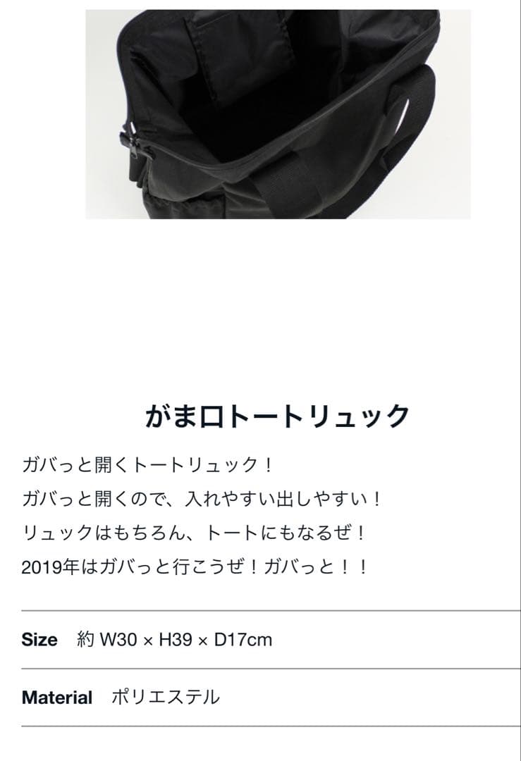 MAN WITH A MISSION がま口トートリュック