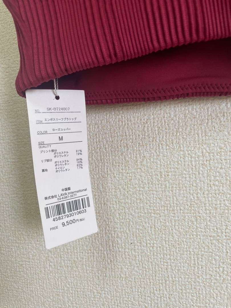 週末セール】Mサイズ新品SUKALAバーガンディ クロスストラップ スポーツブラ