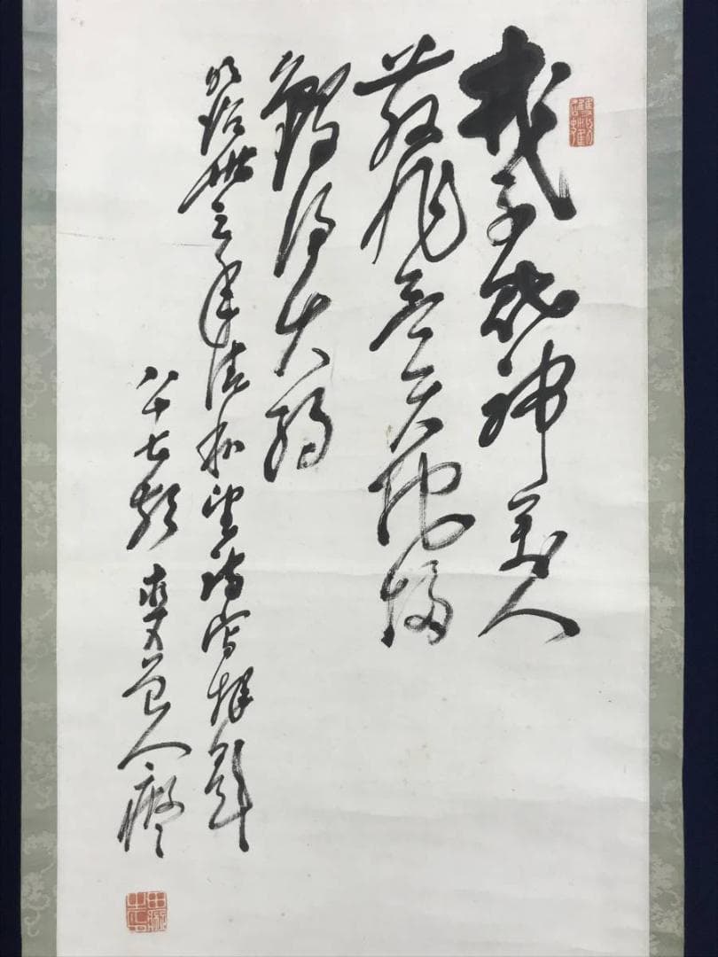 真作/田能村直入/福恵比須画賛/ふぐ図/河豚/鰒/掛軸/名家伝来/AE-127