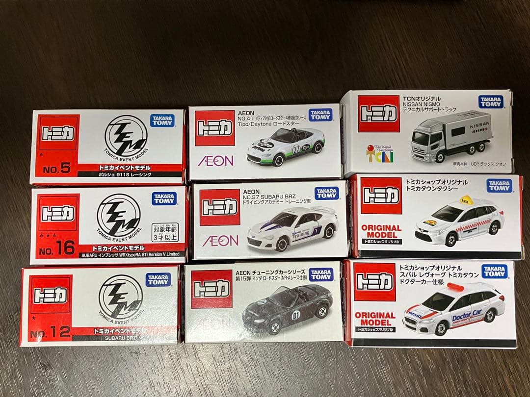 トミカ　セット売り