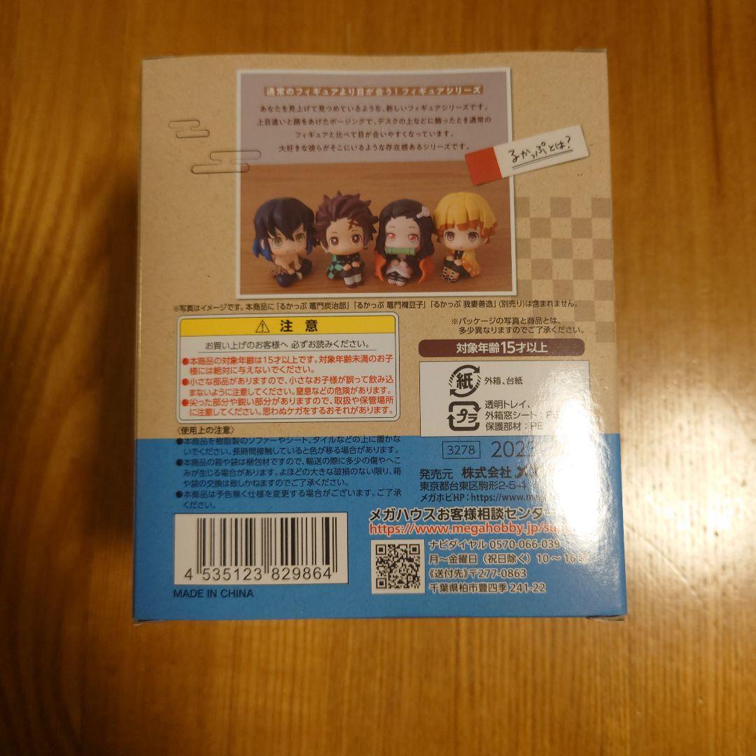るかっぷ　鬼滅の刃　嘴平伊之助