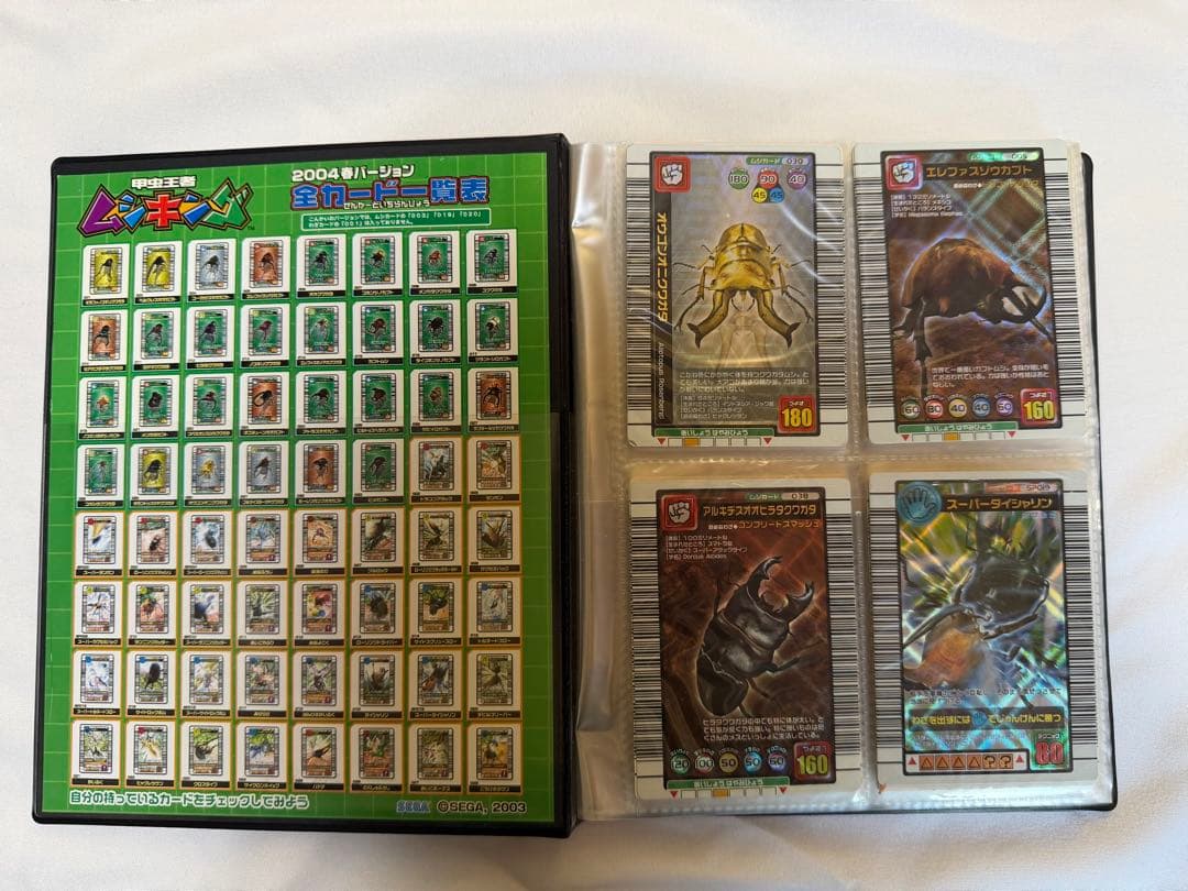 【超希少】甲虫王者ムシキング トレーディングカードセット　限定ファイル付き