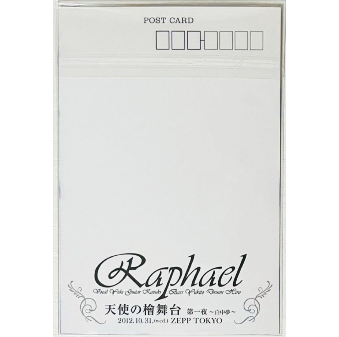 新品★Raphael【HIRO】天使の檜舞台★ポストカード