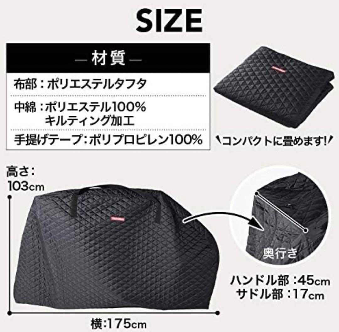 自転車用キルティングバッグ