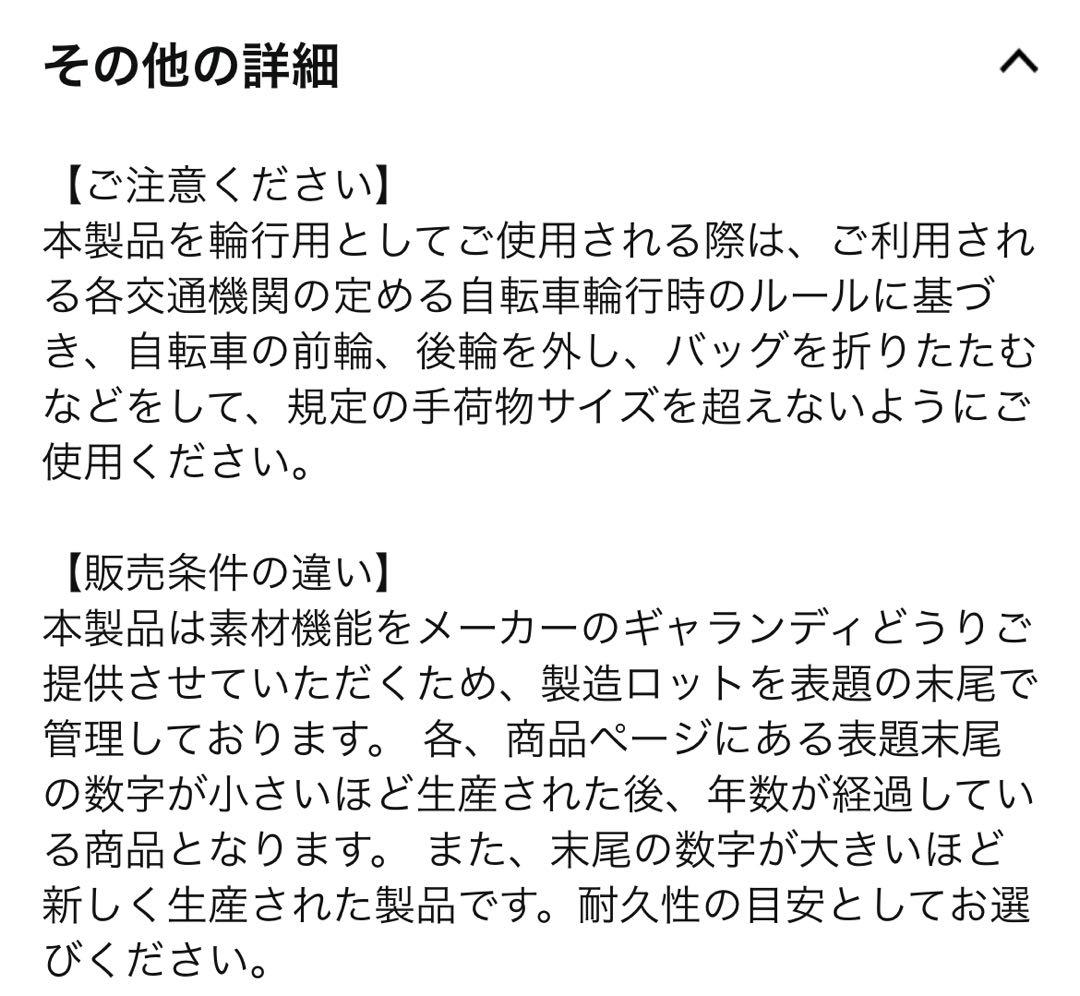 自転車用キルティングバッグ
