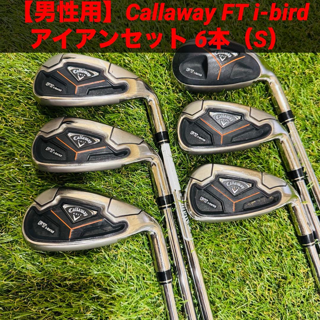 【男性用】Callaway FT i-bird アイアンセット 6本（S）