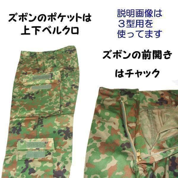 陸上自衛隊 リップストップ 迷彩服 ３Ｂ