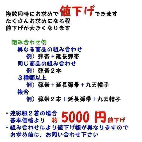 陸上自衛隊 リップストップ 迷彩服 ３Ｂ