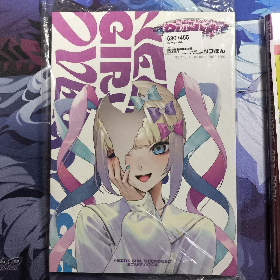 てんしのたからばこ NEEDY GIRL ART BOOK 1000個限定コミケ