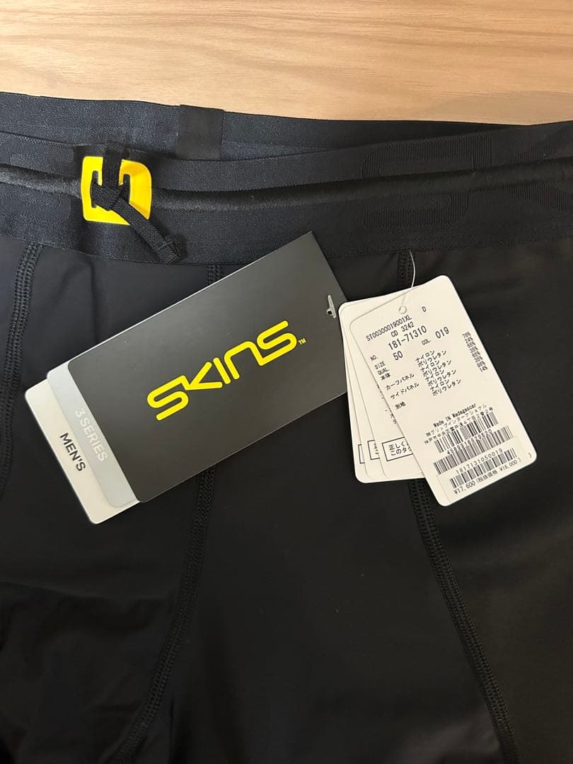 【新品】SKINSスキンズ着圧 SERIES-3 メンズロングタイツ　XLサイズ