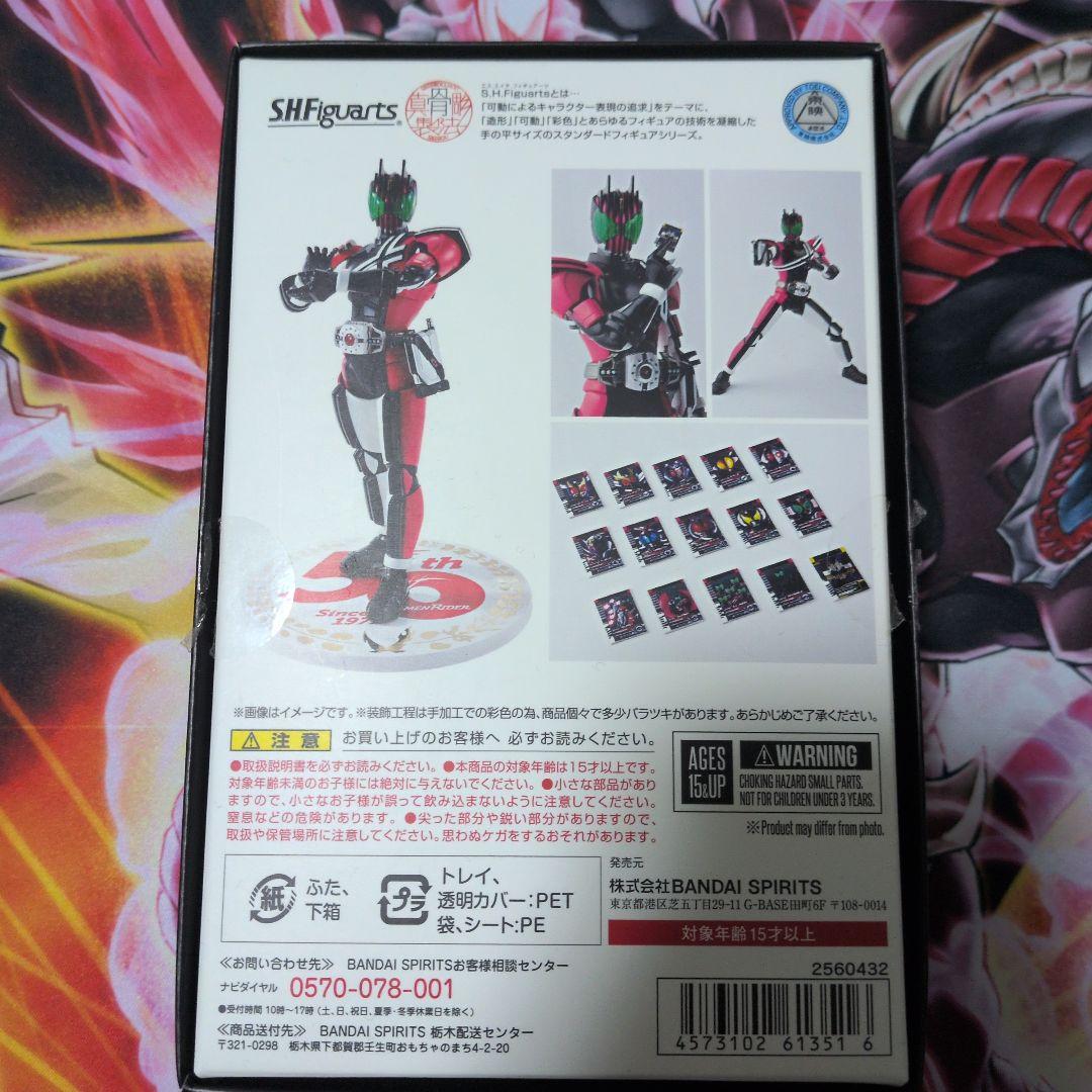 真骨彫 仮面ライダーディケイド 50th