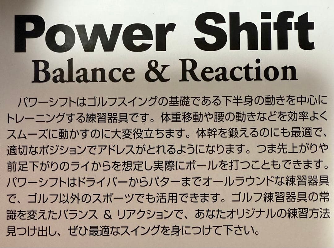 LPSwing LPスイングパワーシフト