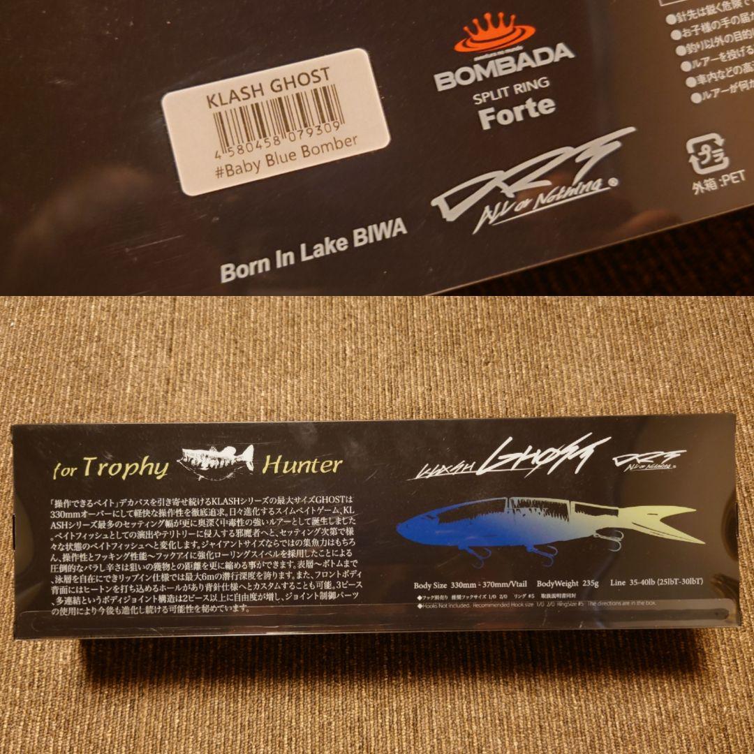 新品限定DRT クラッシュゴースト クルーズ オリカラ ベイビーブルーボンバー