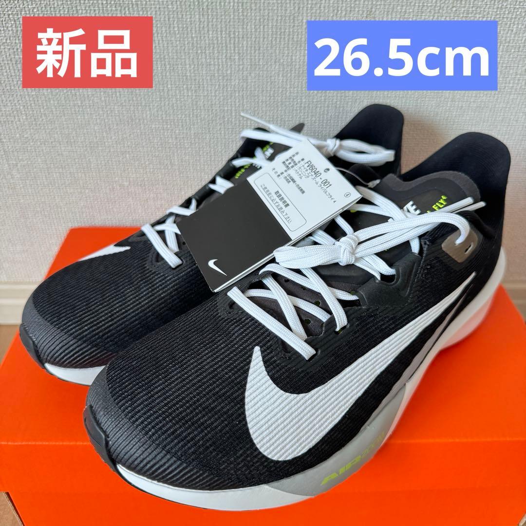 新品●ナイキ NIKE エア ズーム ライバル フライ 4●26.5cm