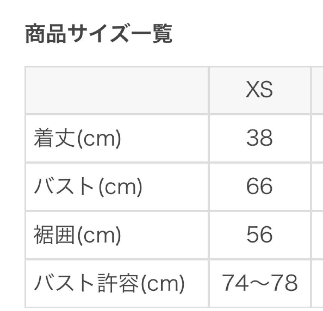 seira　SUKALA スモークローズタンクトップ XS