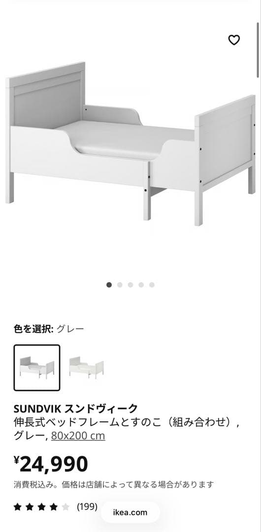 IKEA 伸長式 ベッド フレーム 販売終了カラー イケア