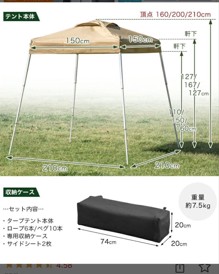 1.5m×1.5m タープテント ワンタッチ /サイドシート2枚付