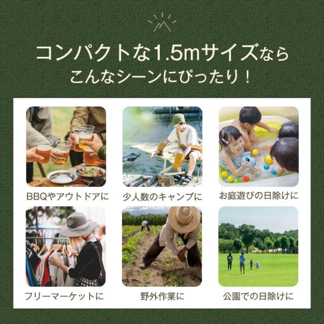 1.5m×1.5m タープテント ワンタッチ /サイドシート2枚付