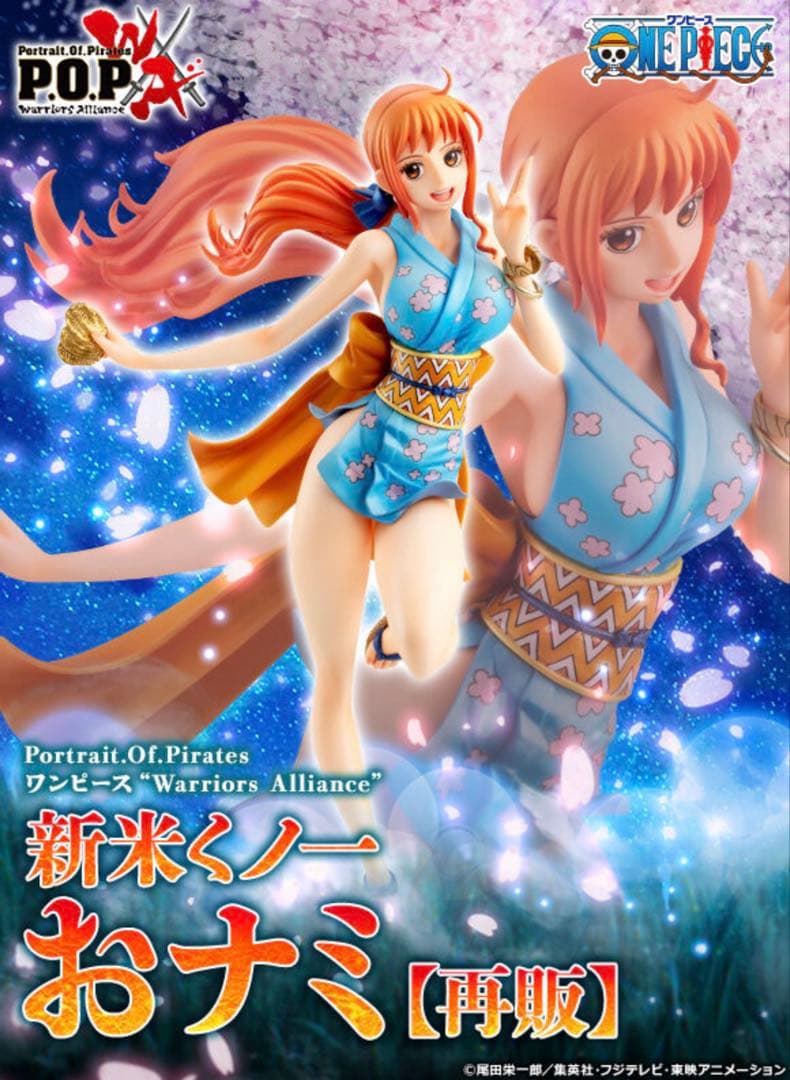 Portrait.Of.Piratesワンピース くノ一 おナミ POP 再販