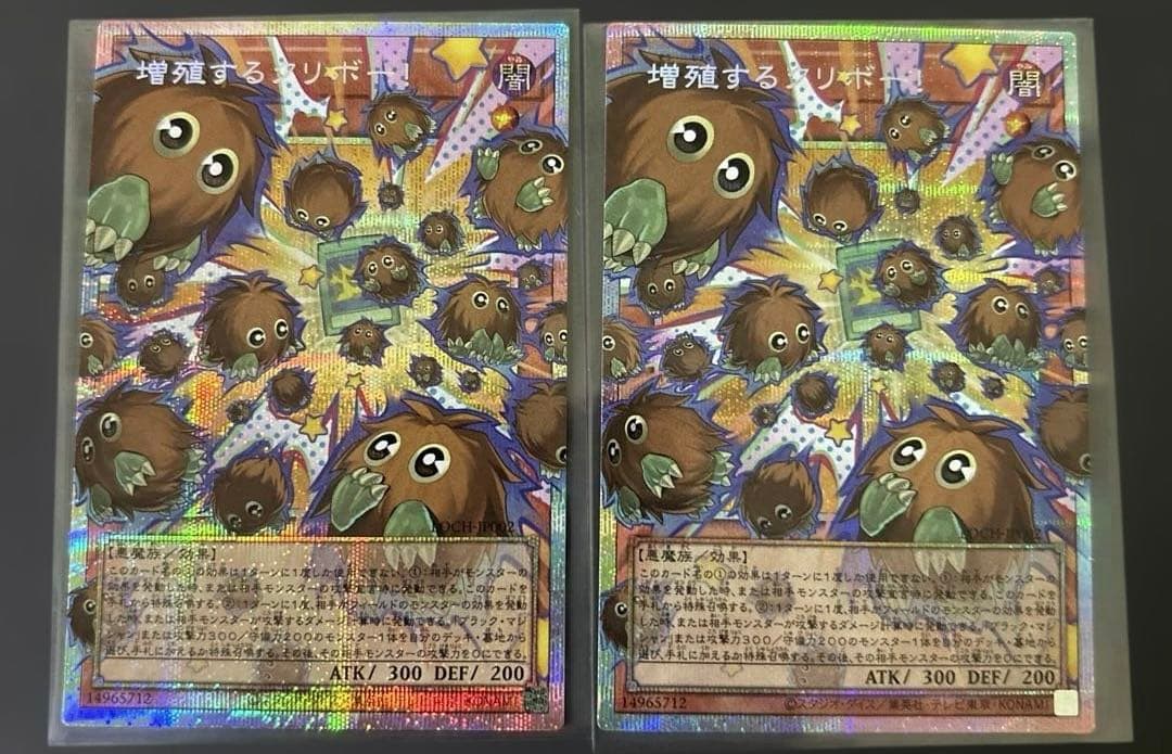 遊戯王　増殖するクリボー！プロペラオーバーフレーム