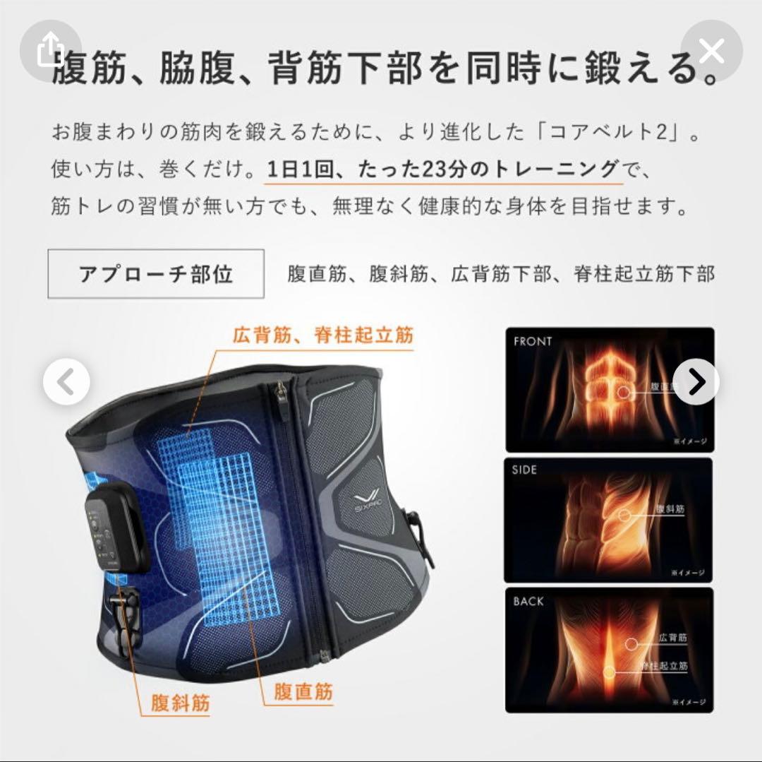 SIXPAD Core Belt 2 ブラックＬ　新品未使用‼️早い者勝ち‼️