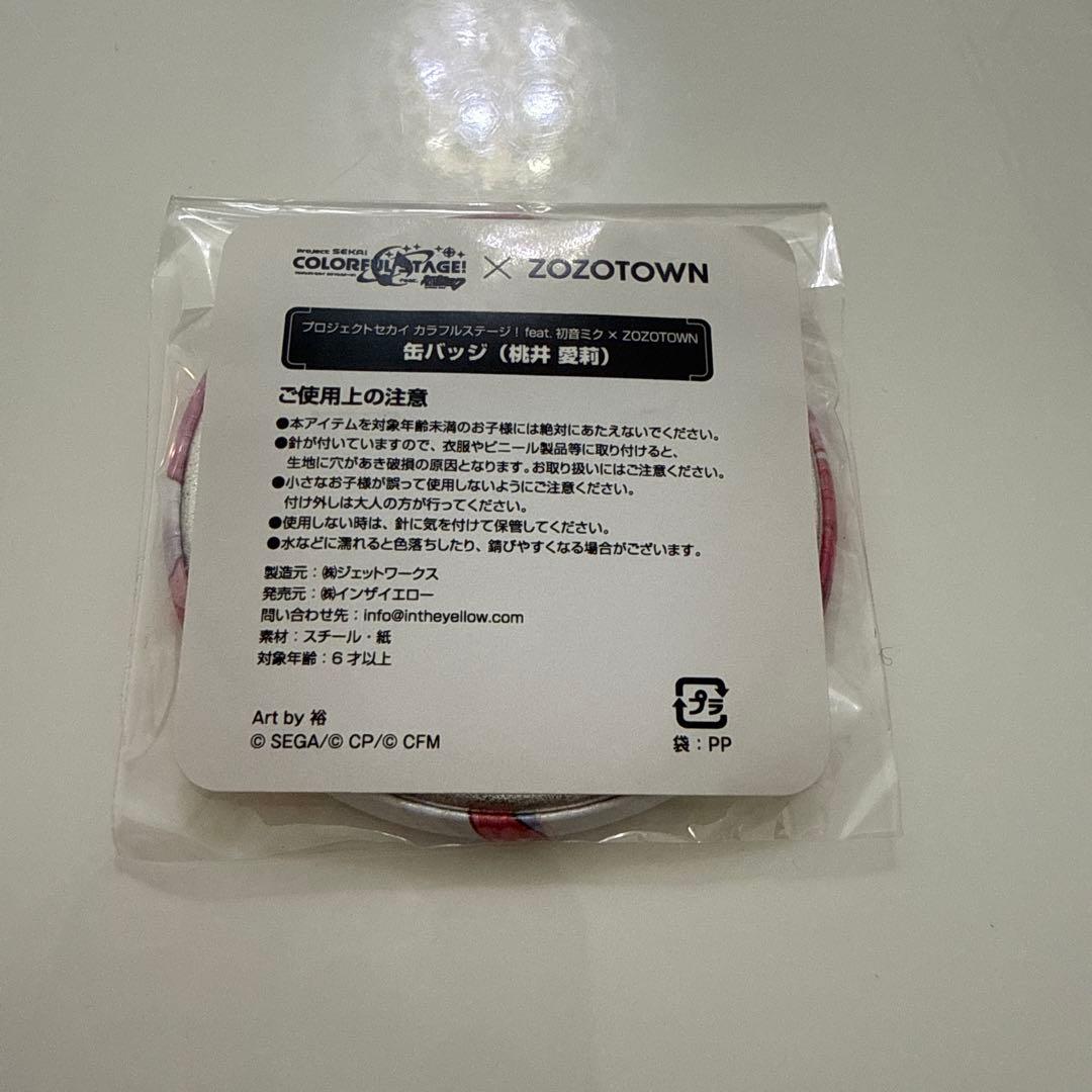 未開封品　MORE MORE JUMP！ 桃井愛莉　ZOZOTOWN 缶バッジ