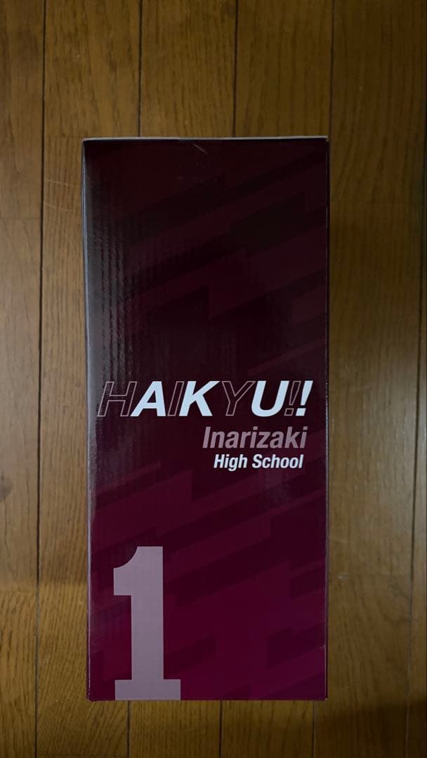 一番くじ ハイキュー 最強の挑戦者 ラストワン 北信介 新品未開封