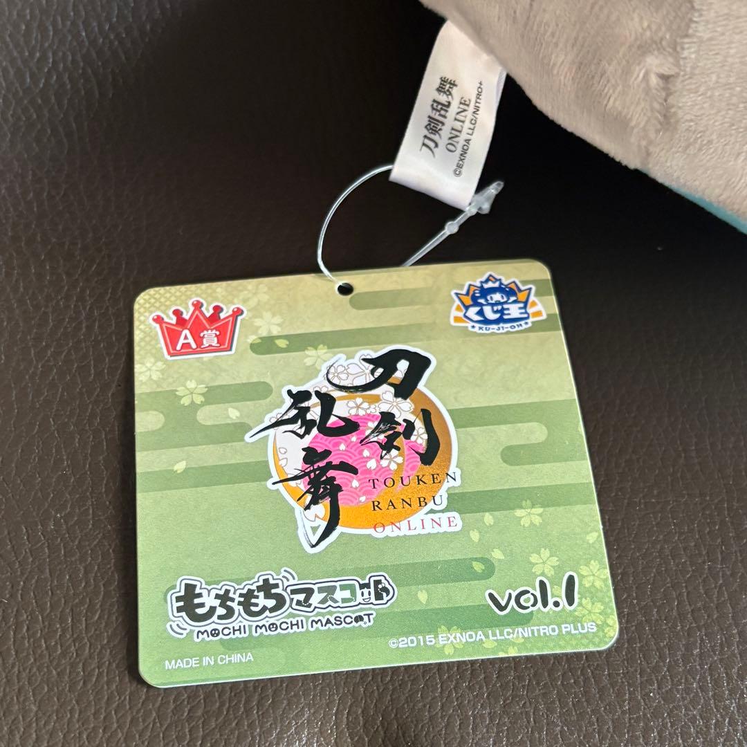 もちマス　くじ　A賞　山姥切国広