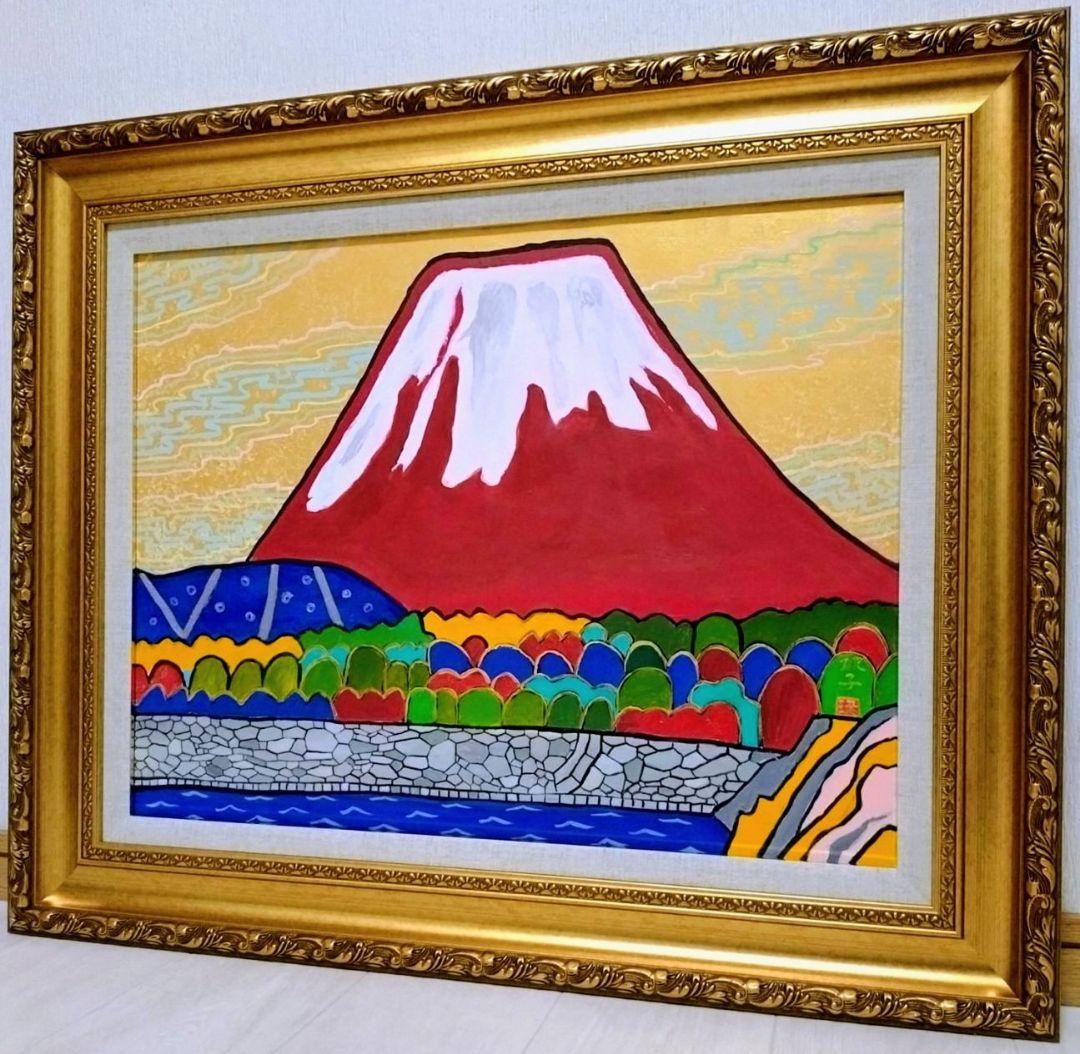 【P10号】片岡球子【海近き富士】手描き作品/表裏サイン・印譜/油彩/油絵/額縁