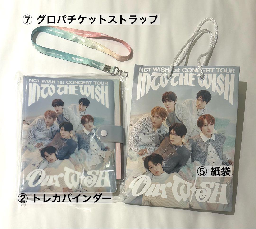 NCT WISH ソウルコン VIP グロパ 特典セット
