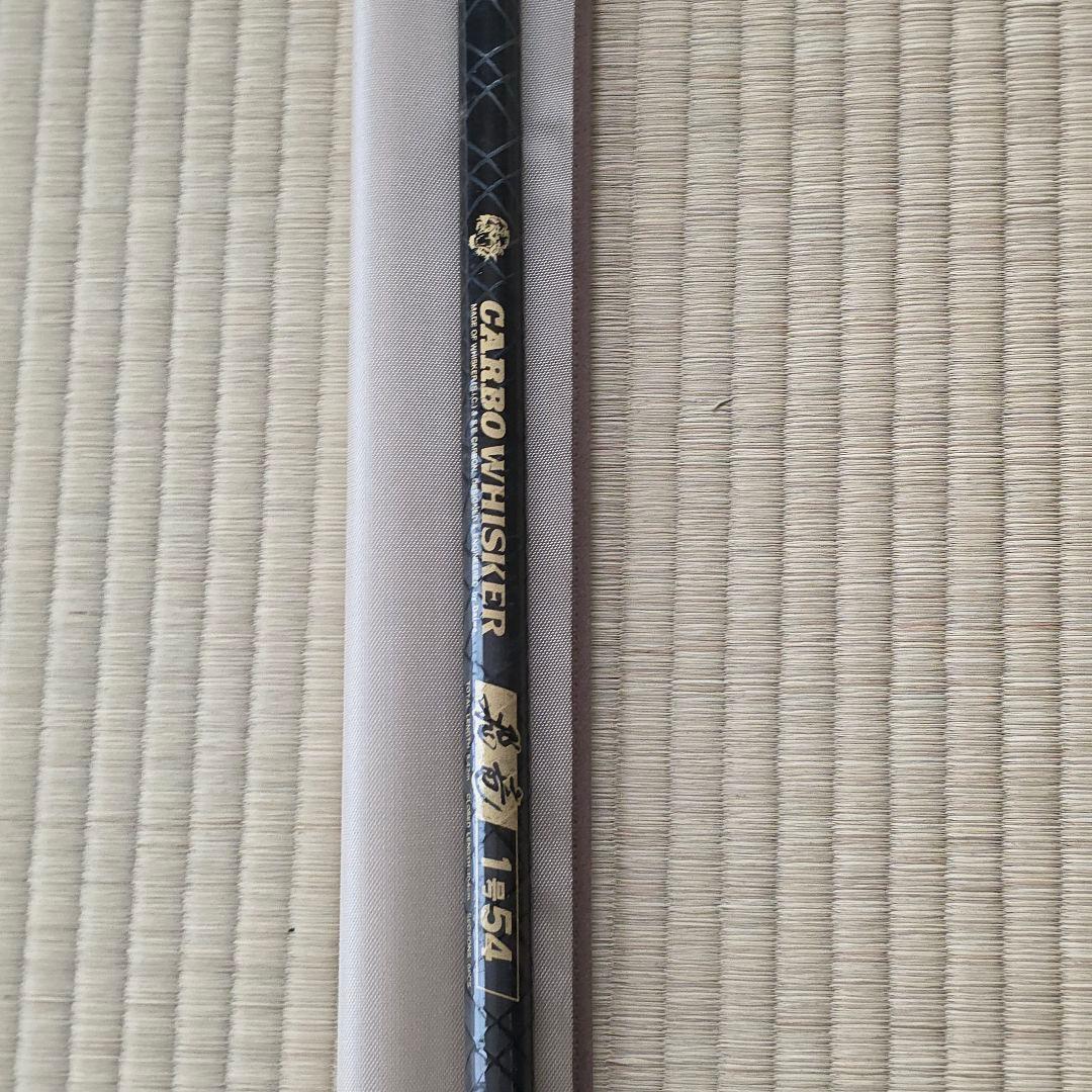 カーボウィスカー 飛竜 1号 54