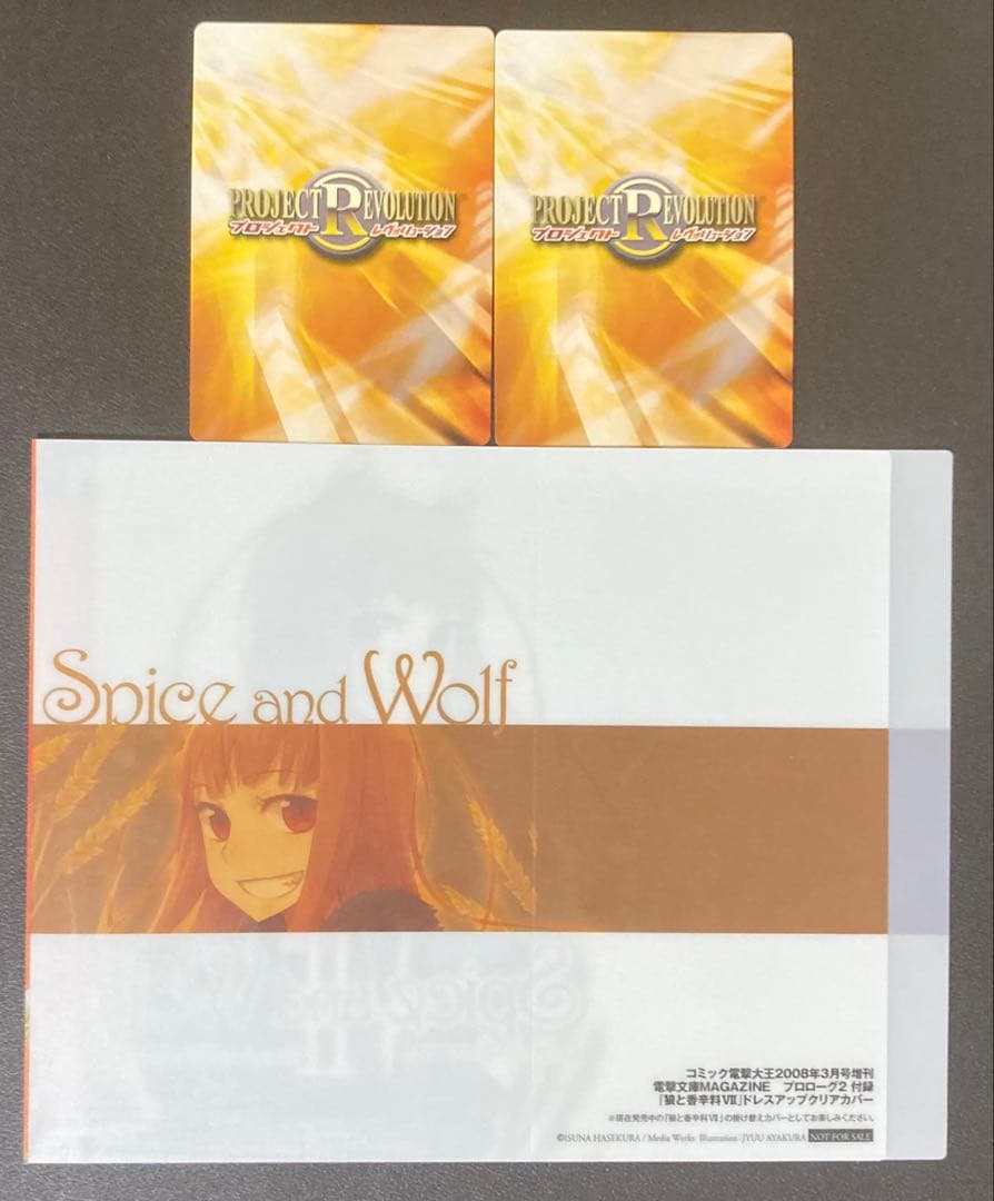 豪華３大付録pack 電撃文庫　magazine プロローグ　１＋２