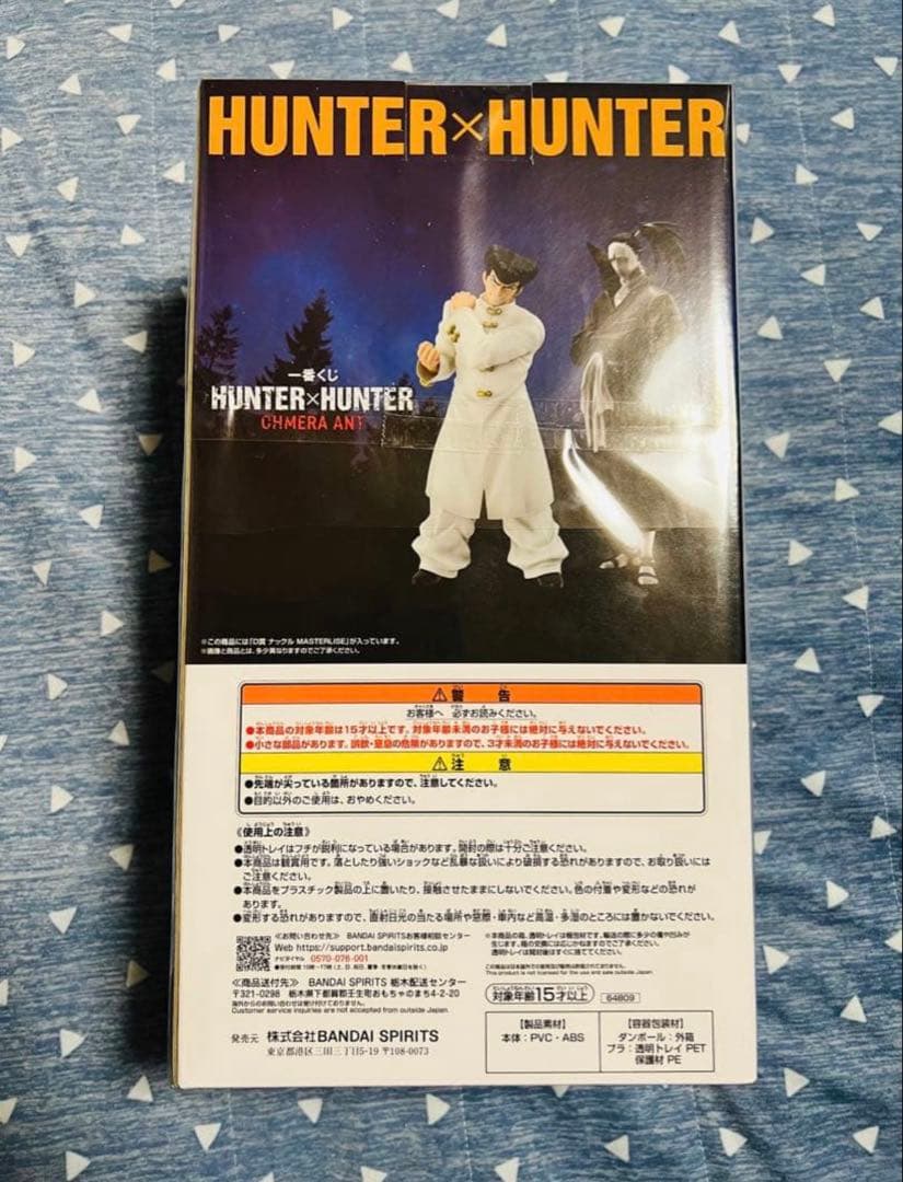 HUNTER×HUNTER　キメラアント編　一番くじ　D賞　ナックル　フィギュア